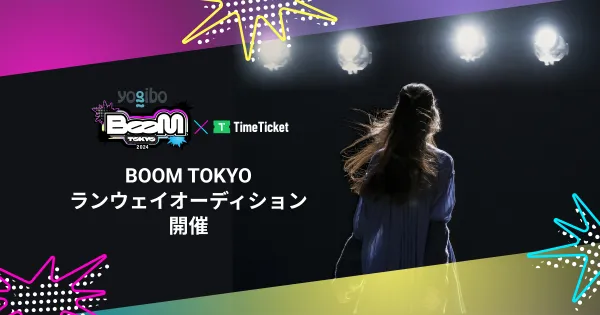 BOOM TOKYO ランウェイオーディション