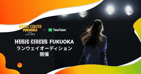 BOOM TOKYO ランウェイオーディション
