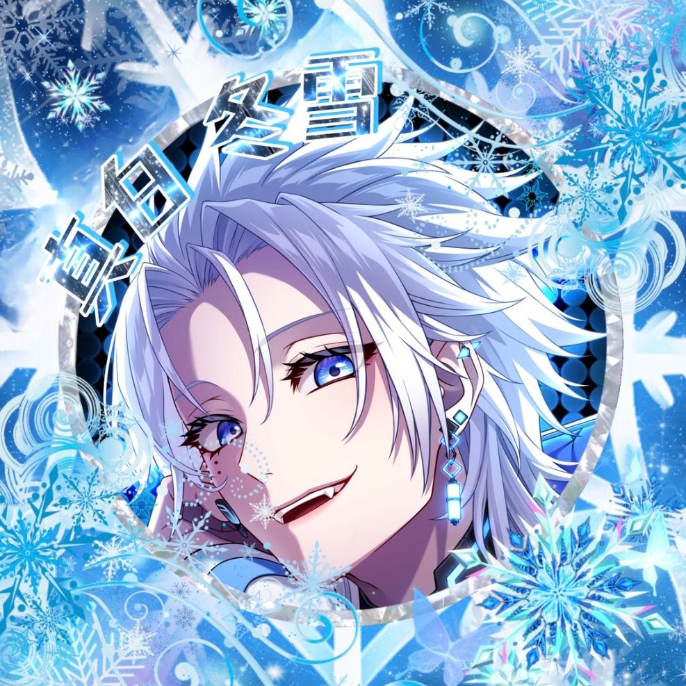 真白冬雪