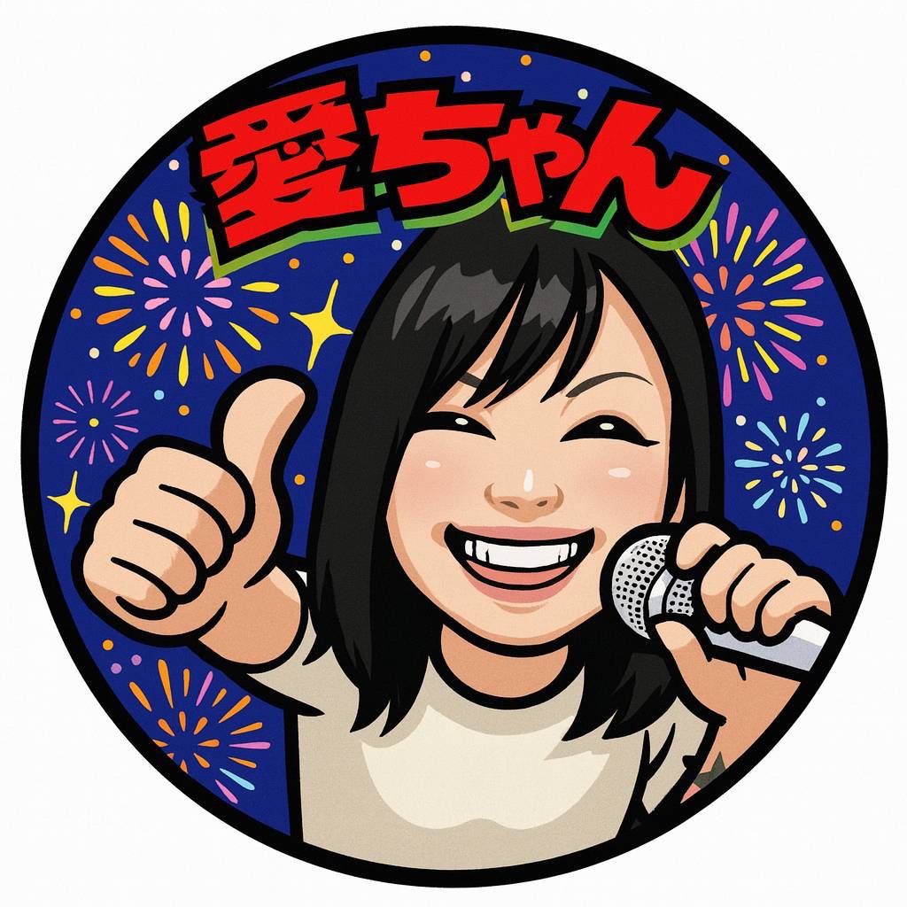 あなたの愛ちゃん🫶