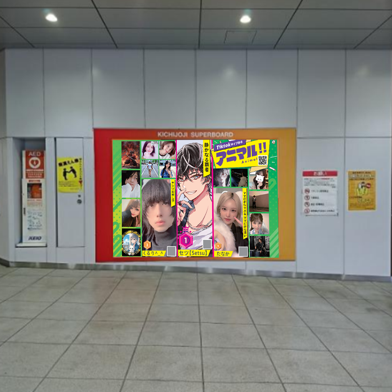 吉祥寺駅ポスター