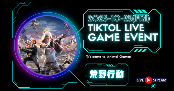 荒野行動大会ライブ配信