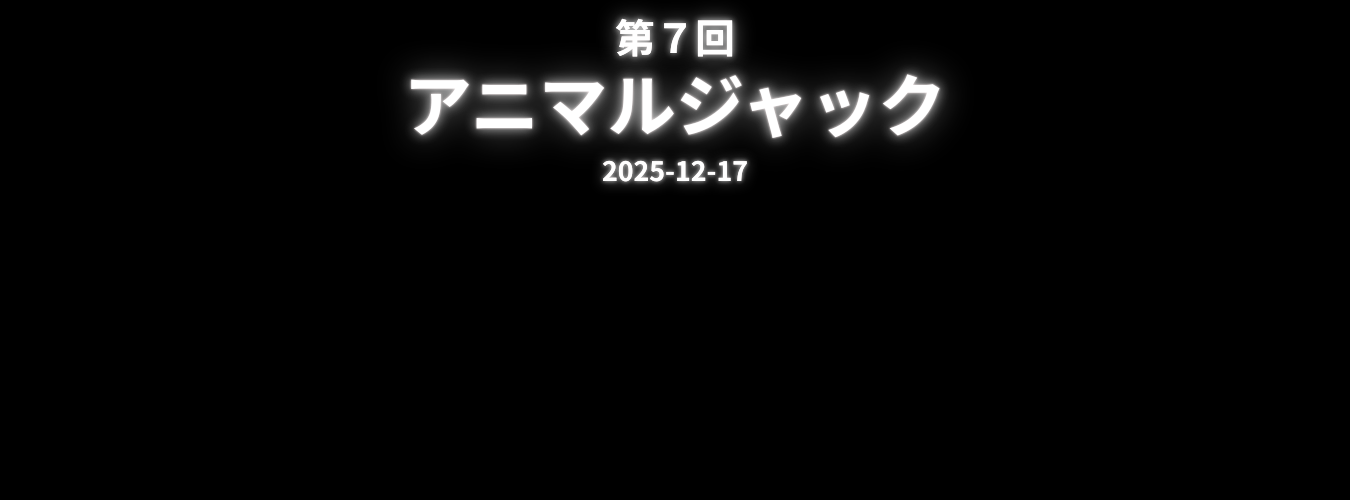 イベントイメージ