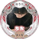 🍓煌太の煌星蒼🎵