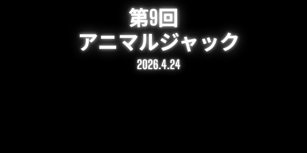 イベントイメージ