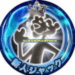 BLACK MANTHER