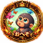 九州のおへそ🦍🍞