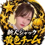 じゃんばり🤡🍒