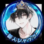 タラバ ガニ男🦀