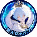 ネルくん⭐️🫧