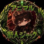 大愛